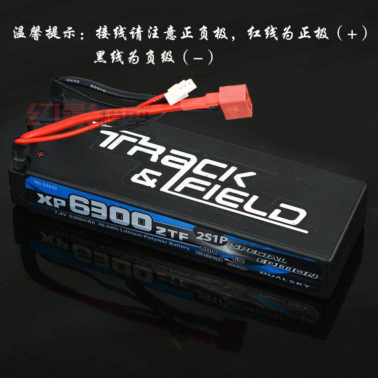 【双天】DUALSKY竞赛硬壳暴力锂电池2S7.4V 6300/8200mAh 60/100C