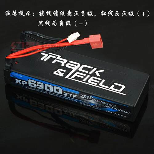 【双天】DUALSKY竞赛硬壳暴力锂电池2S7.4V 6300/8200mAh 60/100C