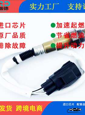 氧传感器工厂BJ32-9G444-AA/LR028931/0258010257适用于路虎神行