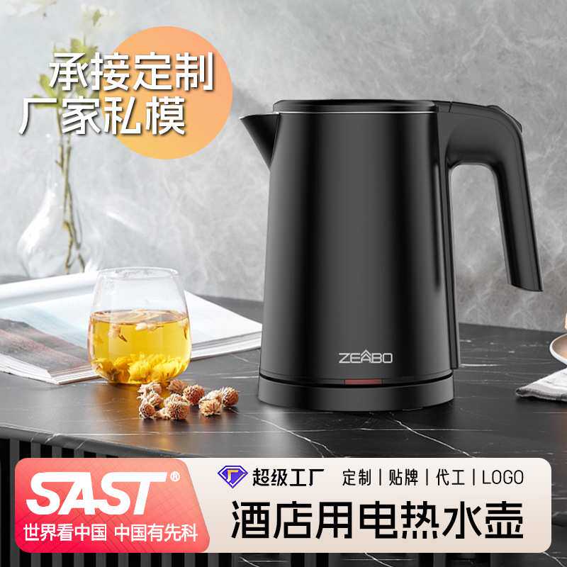 定制LOGO酒店用电烧水壶双层隔热电水壶0.8L食品级304不锈钢私模