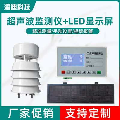 小型超声波气象站风速风向温湿度大气压五要素便携式微型气象站