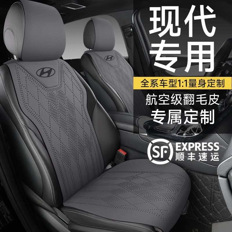 适用现代伊兰特途胜ix35沐飒库斯途悦动名图汽车座套夏季坐垫座套