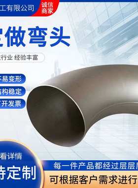 大口径弯头无缝大倍数弯头 探伤02S403排水管道卷制虾米腰弯头