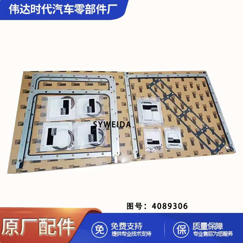 矿山机械备件 QSK60 柴油机油底壳垫圈套件 4089306