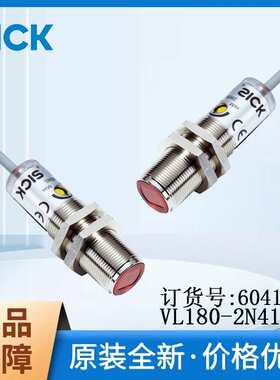 德国SICK西克光电传感器6041816/VL180-2N41131明/暗切换双透镜