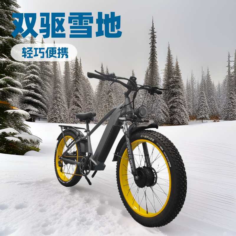 双驱26寸雪地电动车双电机750W雪地电动自行车锂电池助力双驱电机
