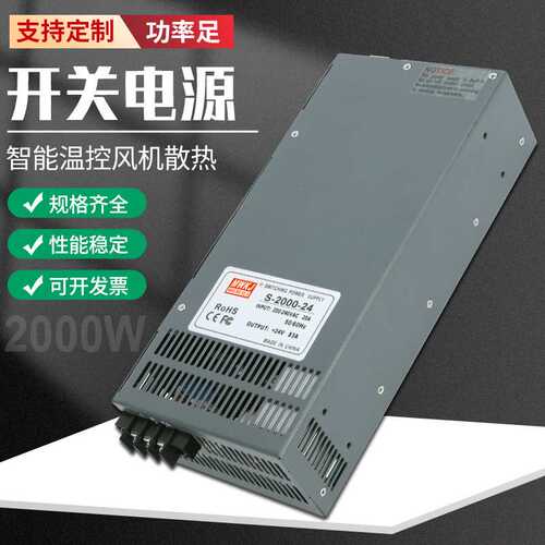 大功率S-2000W开关电源220VAC转DC12V24V36V48V60V110V220V直流