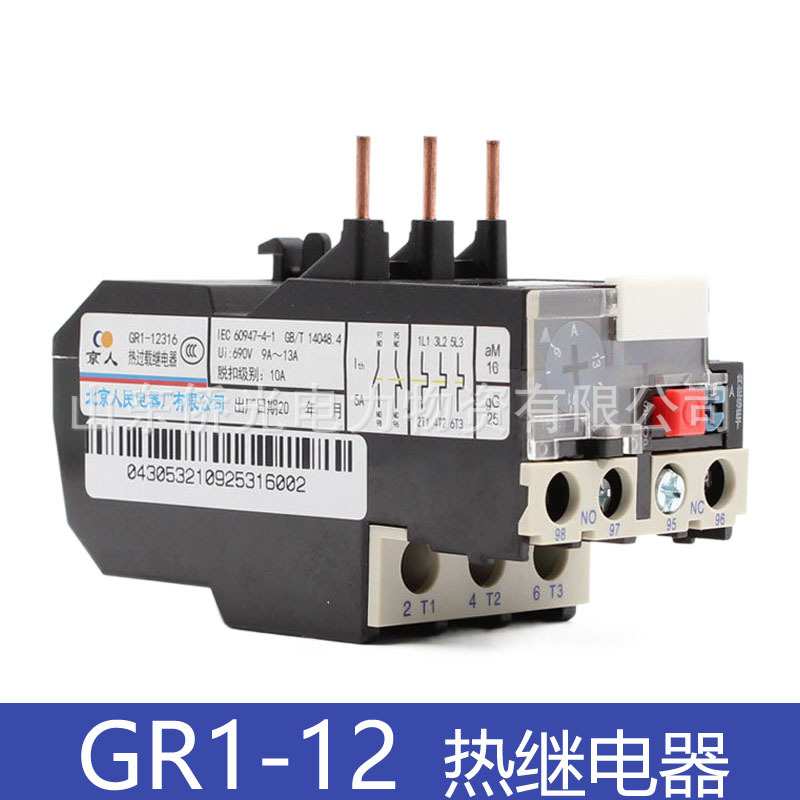 北京人民电器GR1-12316/Z 9-13A热过载继电器