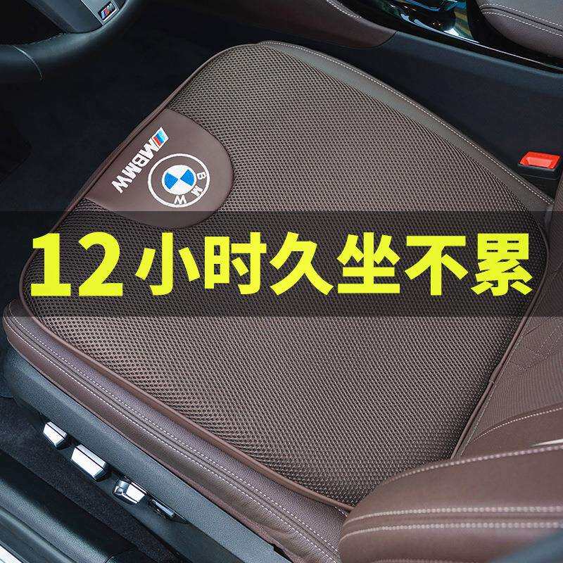 宝马汽车坐垫四季通用新5系3系4系1系X1X2X3X5X6座垫增高记忆棉垫