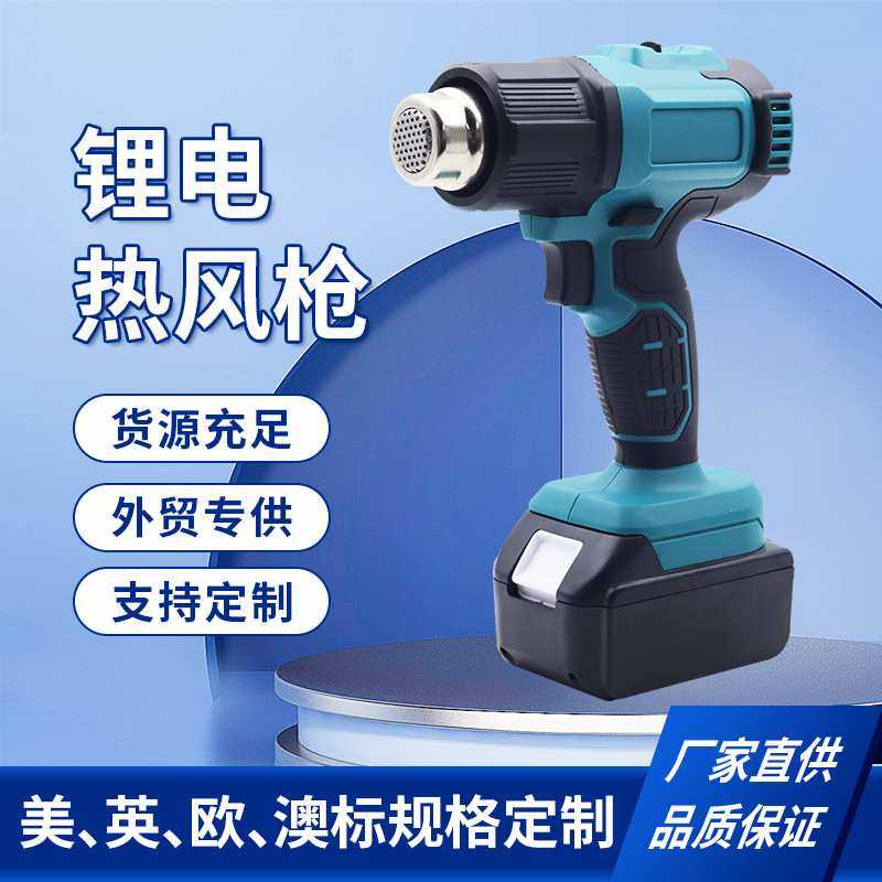 大功率锂电热风枪塑料焊枪家用小型无线便携式热缩膜烤枪工厂直供,模玩/动漫/周边/娃圈三坑/桌游,模型制作工具/辅料耗材,淘宝优惠券,粉丝福利购,淘宝优惠卷