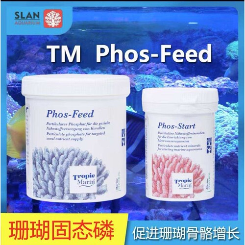 德国TM 固态靶向PO4补充剂phos feed start phosfeed珊瑚提升营养