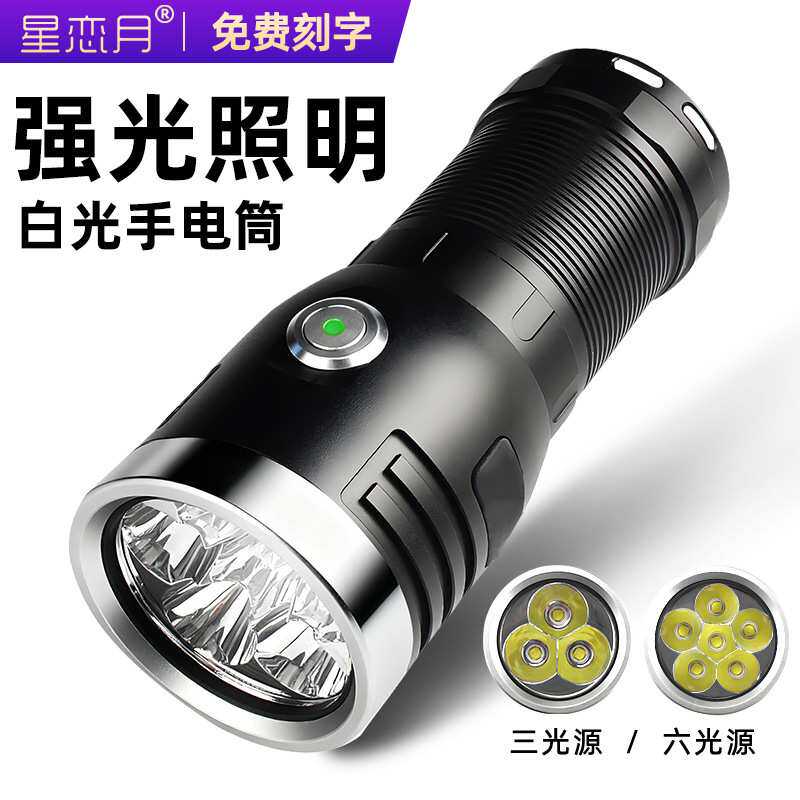 手电筒强光爆亮P50灯珠长续航亮度可调户外led大功率手电一件代发