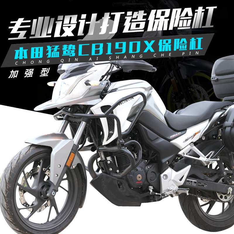 适用于国四版本田猛鸷CB190X保险杠 改装前护杠 防摔杠特技竞技杠