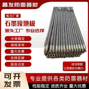 快装式石墨接地极 防雷降阻柔性石墨接地引下线石墨基垂直接地极