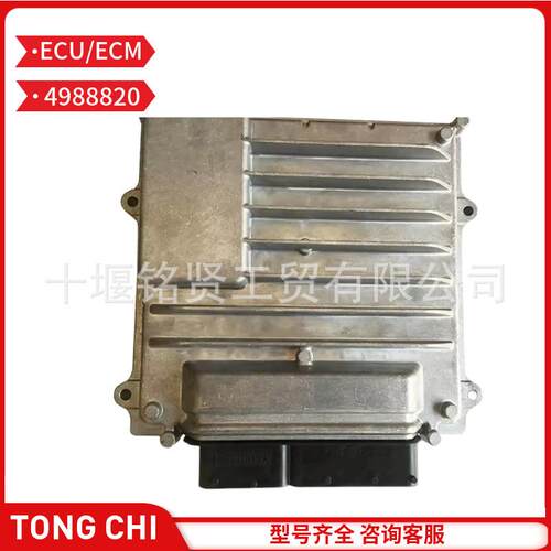 康明斯5348867控制模块备件ISG柴油发动机ECM/ECU适配工程机械
