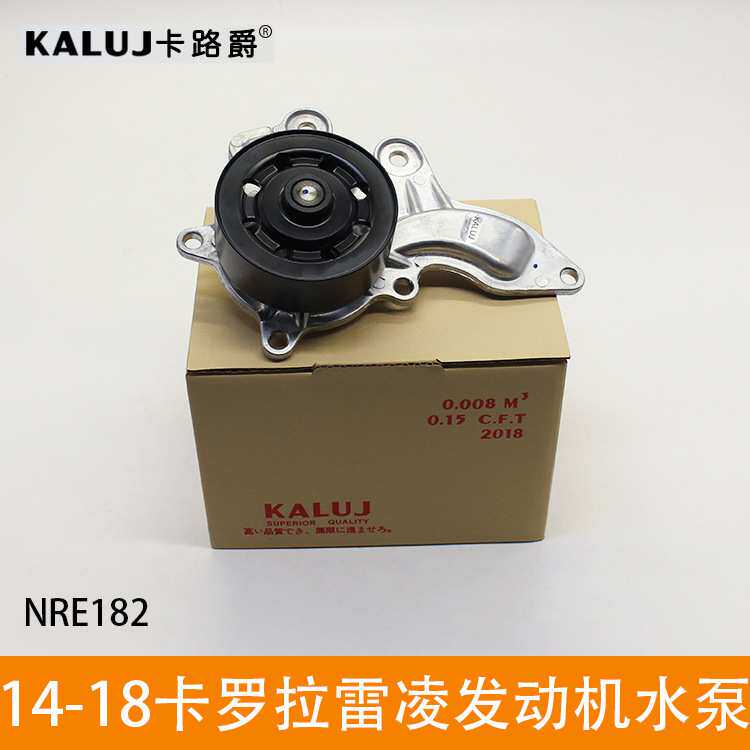16100-09760适用于丰田卡罗拉 雷凌 14-20款 水泵，工厂直销