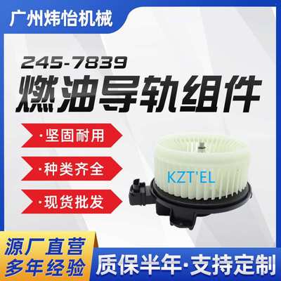 E320D E330D卡特风扇鼓风机电机245-7839 PC200-8 PC220-8