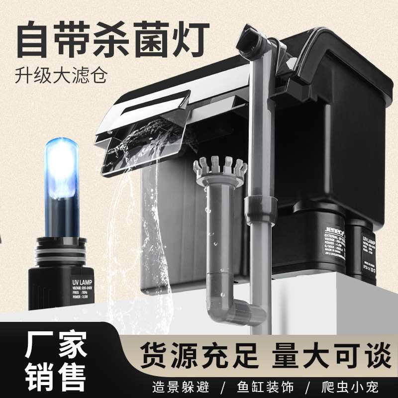 鱼缸中大型瀑布式壁挂水泵杀菌灯过滤器三合一净水循环增氧循环泵