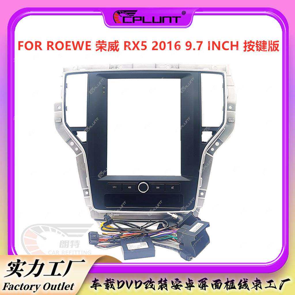 安卓大屏导航面框百变套框架适用于ROEWE荣威 RX5中控DVD面板改装