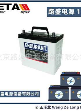 韩国ENDURANT 蓄电池 NX100-S6MF 12V 430CCA 电动汽车电瓶 START