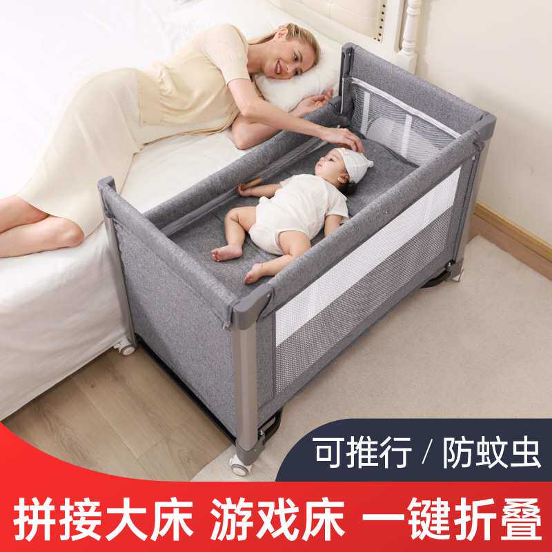 婴儿床新生儿床拼接大床宝宝儿童床bb游戏床蚊帐多功能移动可折叠