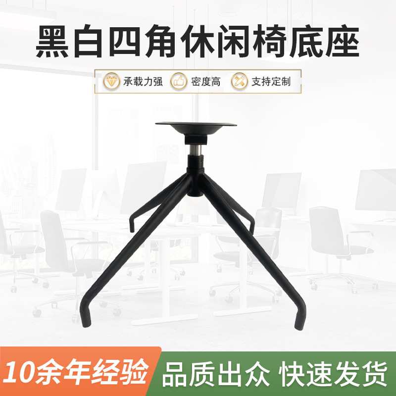 转椅底座简约办公椅老板椅五星脚底盘旋转椅子五金套装金属配件