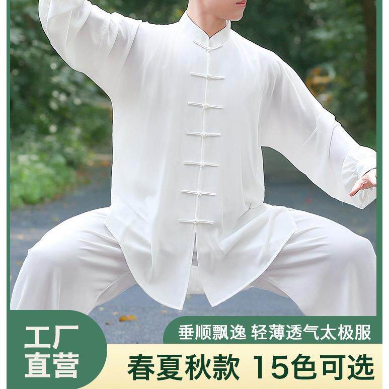励武春季太极服男养生太极拳练功服女八段锦武术晨练表演服套装薄
