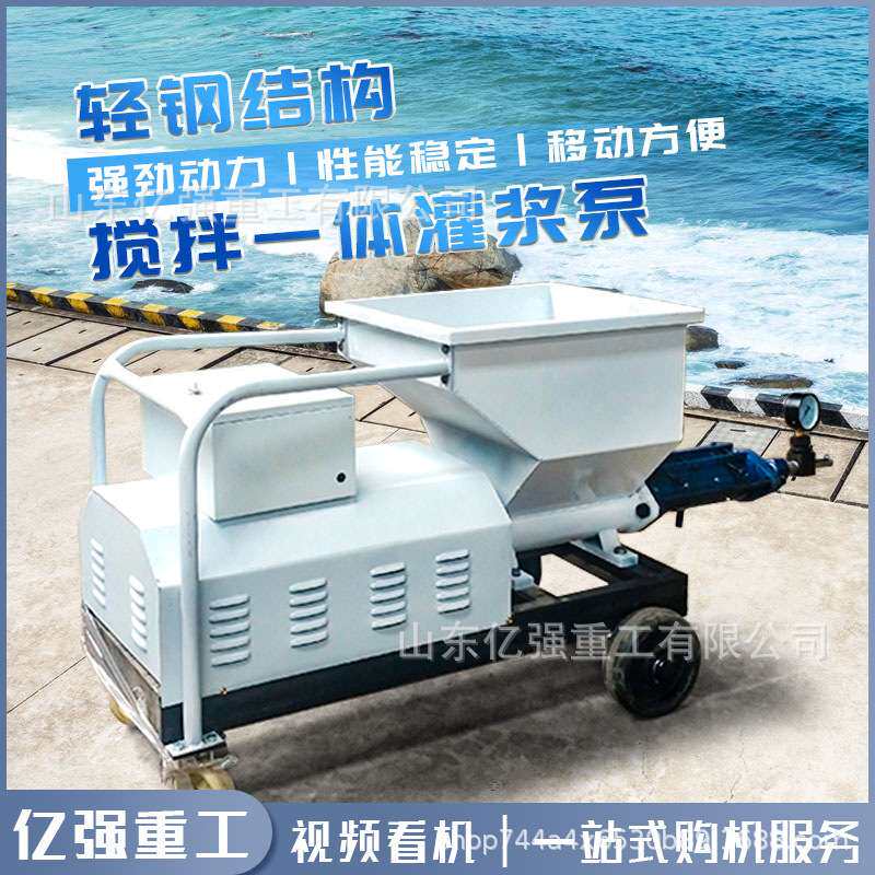 螺杆灌浆泵聚苯颗粒输送泵水泥砂浆注浆泵隧道锚杆搅拌灌浆一体机