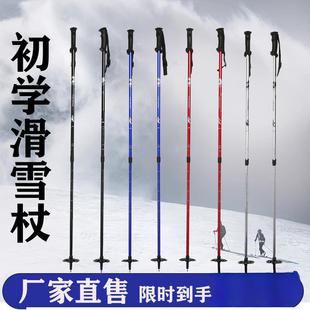 尤泽专用双板滑雪杖成人可调节式儿童伸缩轻量雪地杖轻量专用滑雪
