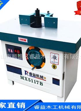 厂家供应睿益MX5117B 立式单轴木工铣床镂铣机单轴立铣修边机设备