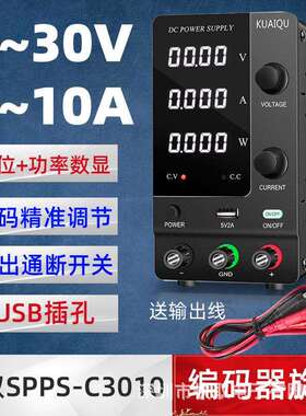SPPS-C3010直流电源可调稳压电源30V10A开关电源24V可调维修电源