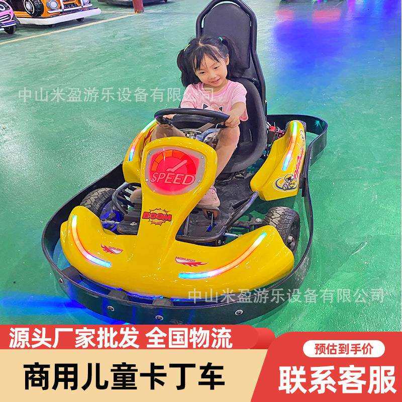 商用广场儿童卡丁车游乐场电动卡丁车赛车室内户外公园景区碰碰车