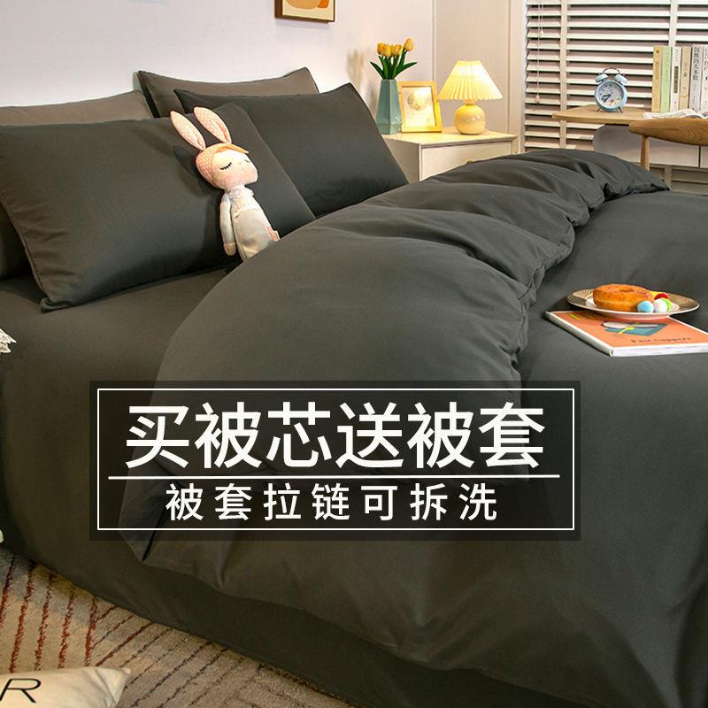 被套全套被子二合一春秋一体可拆洗寝室宿舍单人床上学生加厚保暖