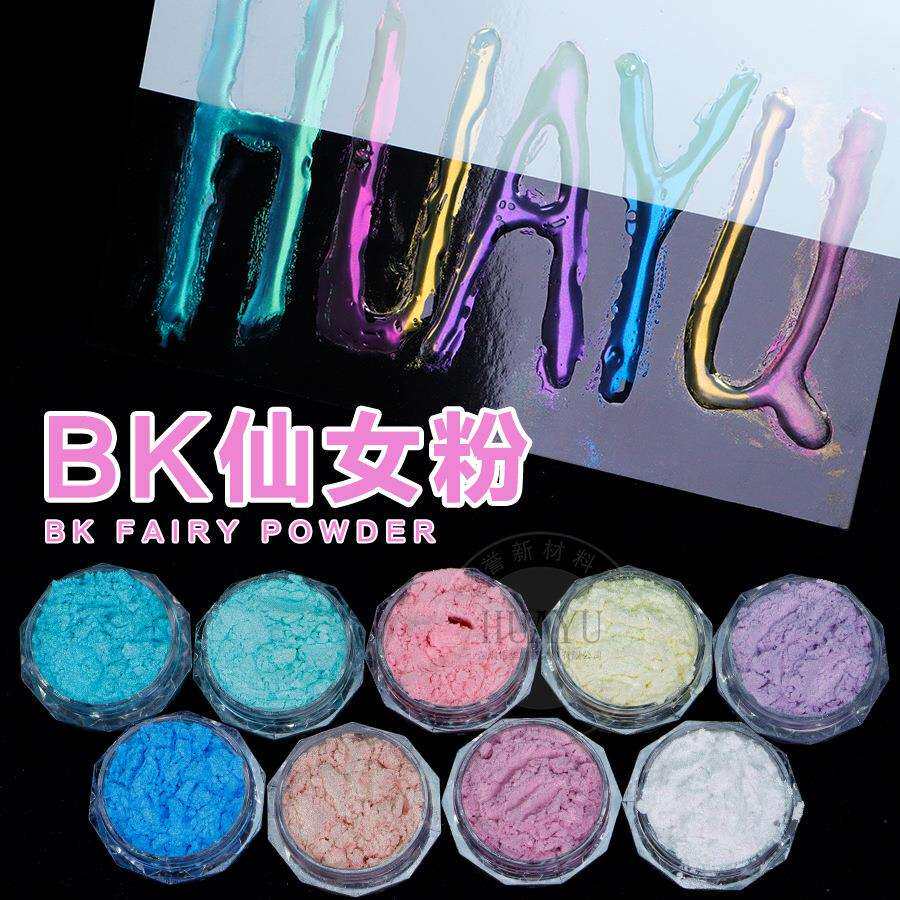 高光美甲极光冰肌粉幻彩色偏光仙女粉贝壳指甲冰透月光魔镜粉