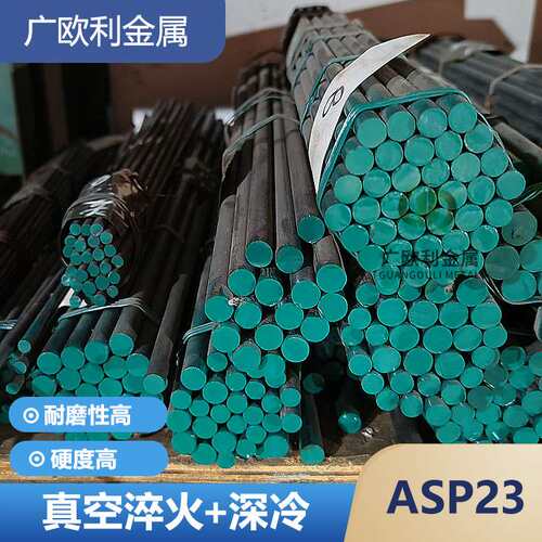 高强韧性冷作模具钢LD 圆钢 圆棒7Cr7Mo2V2Si光圆 锻件