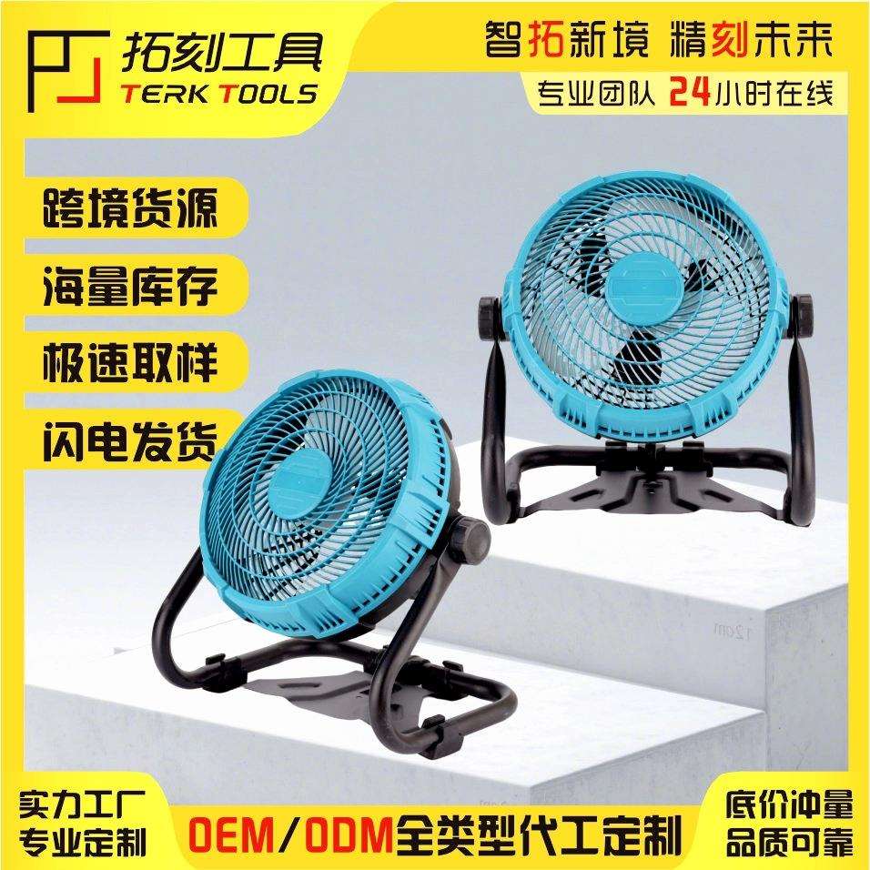 跨境大功率12寸锂电电风扇多功能外贸家用户外露营便携式电风扇