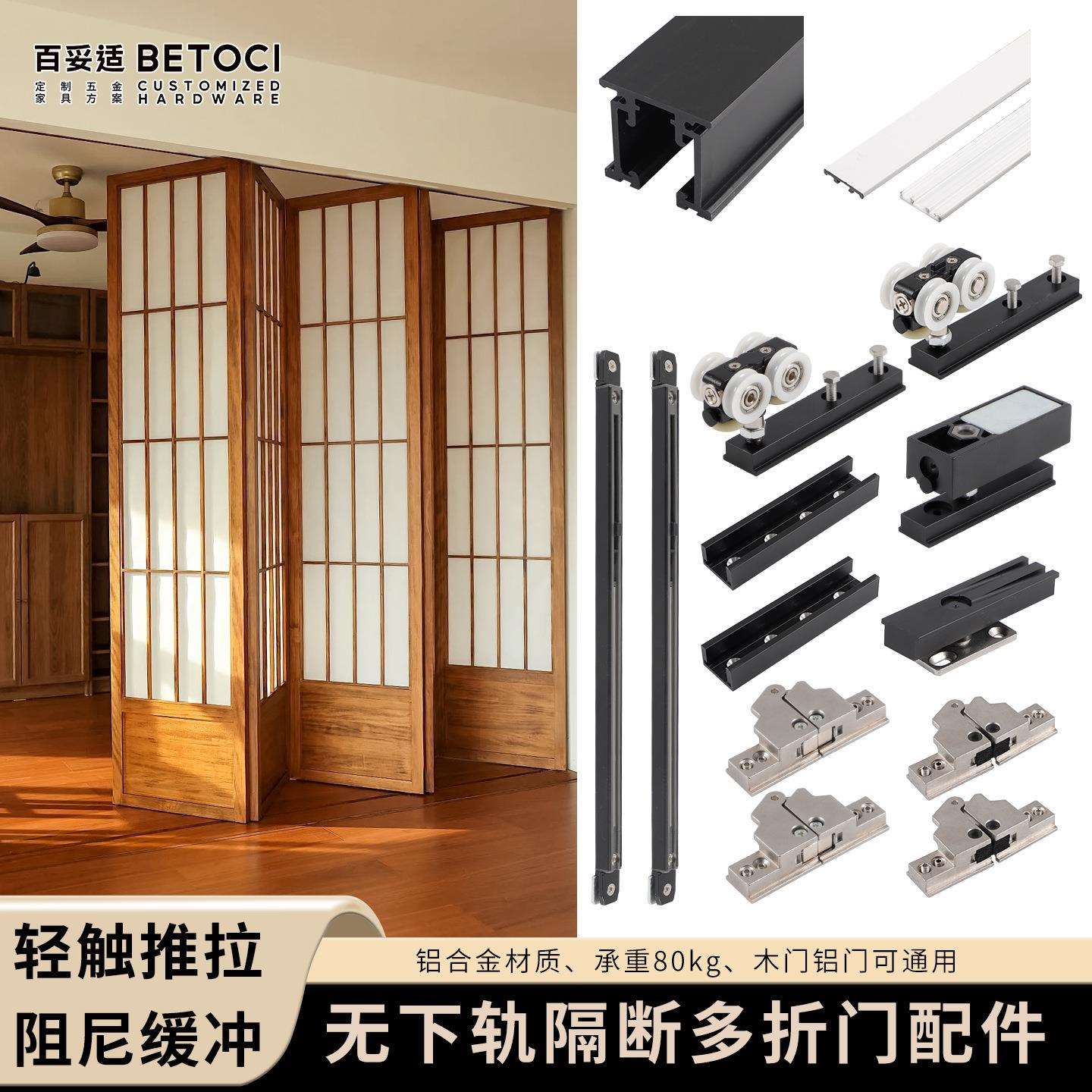 多门折叠隔断联动推拉门五金隐藏无地轨三折叠阻尼缓冲滑轨配件图片