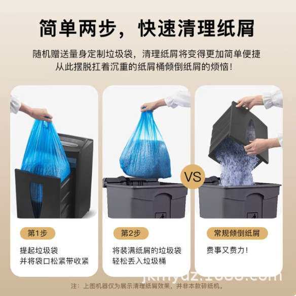 科密C-838高保5级密办公商用碎纸机单次8张20L可碎卡/订书针粉碎