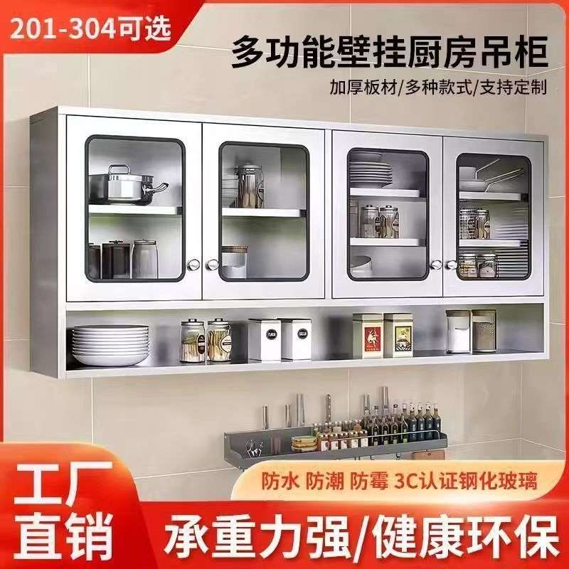 不锈钢厨房挂墙橱柜不锈钢家用厨房吊柜碗柜卫生间浴室挂壁柜阳台