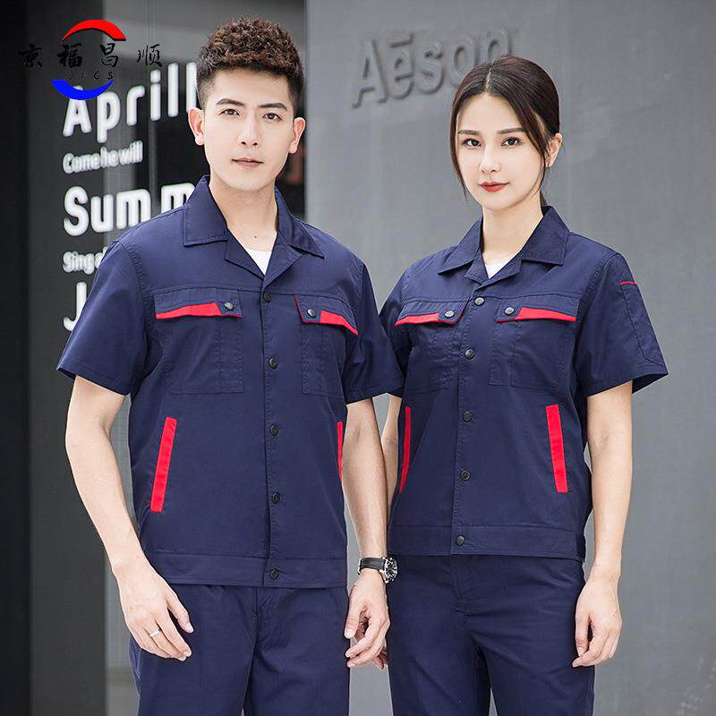 夏季工作服半袖工装套装吸汗透气短袖工厂车间工服劳保服印绣logo