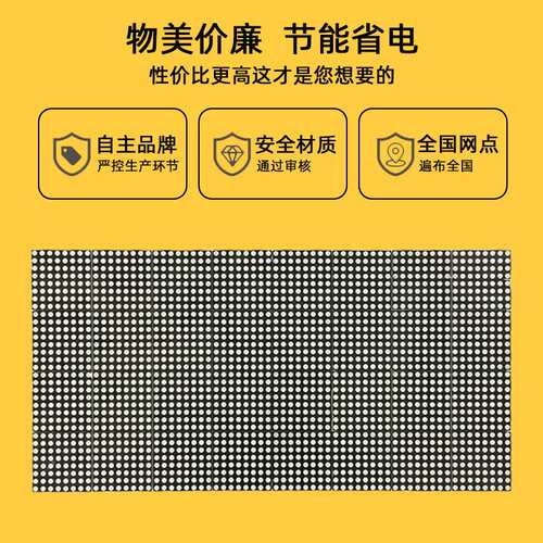 F5.0点阵单元板P7.62室内单双色滚动走字电子广告牌led显示屏模组