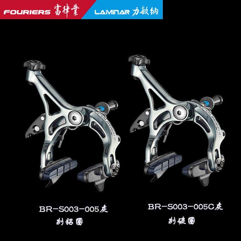 FOURIERS/ 富律业 BR-S003 C型公路车刹车夾器, 车圈刹车夹器