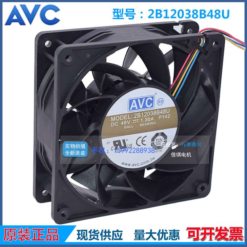 AVC 2B12038B48U DC 48V 1.3A 直流大风量PWM风扇 12CM/厘米