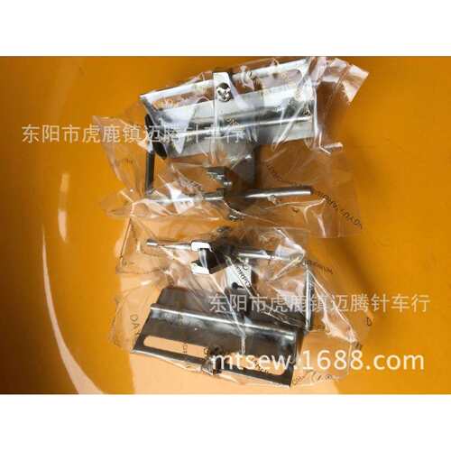 大宇牌449（A225E)单针平车贴带器FOOT 可调节宽度 拉筒压脚