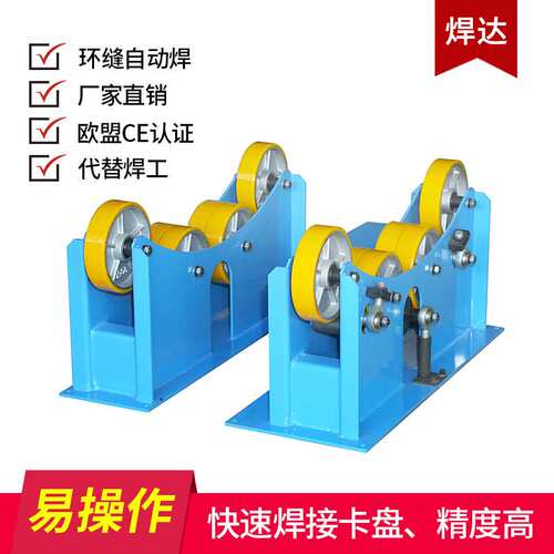 焊达HDTR-1000小型管道焊接用滚轮架 自动焊接滚轮架 管件滚轮架