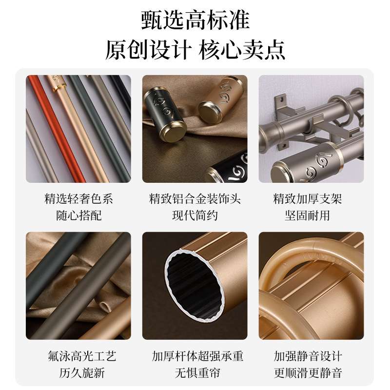 灿虹小清新罗马杆加厚静音铝合金窗帘轨道支架配件单杆双杆窗帘杆