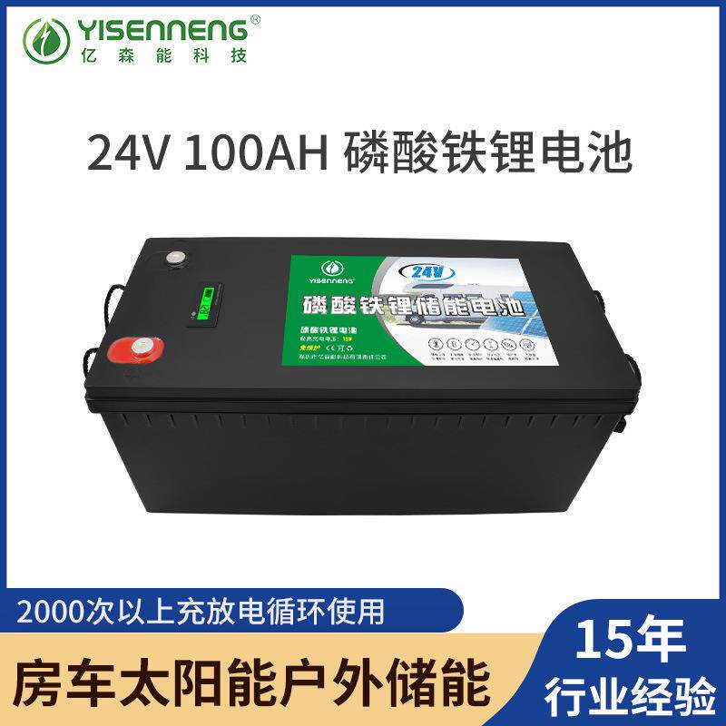 亿森能24V100AH磷酸铁锂动力电池组太阳能储能摩托艇电瓶厂家