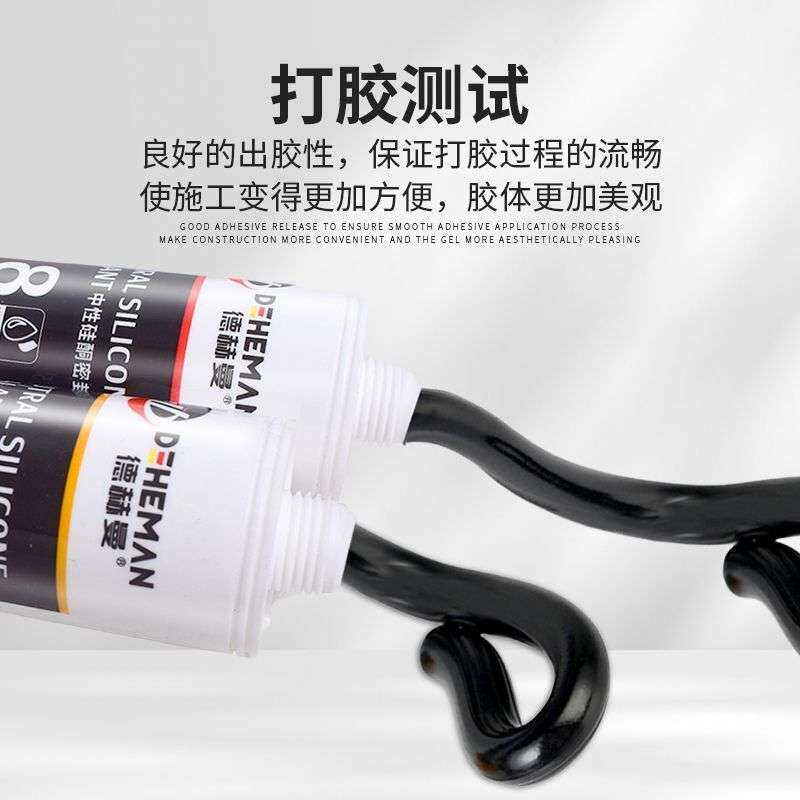 德赫曼高粘度玻璃胶强粘透明防霉结构胶环保门窗耐候填缝粘接密封