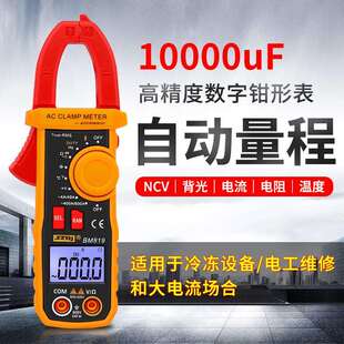 滨江BM819BM818数字钳形表万用表高精度多功能数显电流表小型钳表