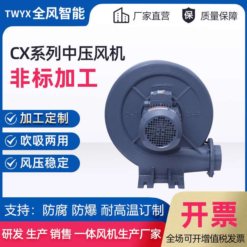 CX-75SAH隔热风机400W抽水蒸气风机厂家燃烧机助燃风机全风风机